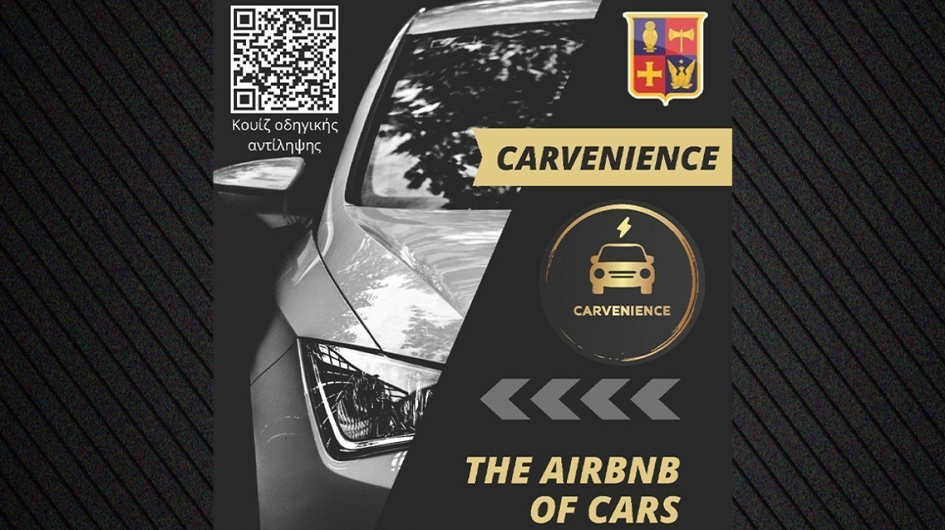 Μια γιορτή νεανικής επιχειρηματικότητας