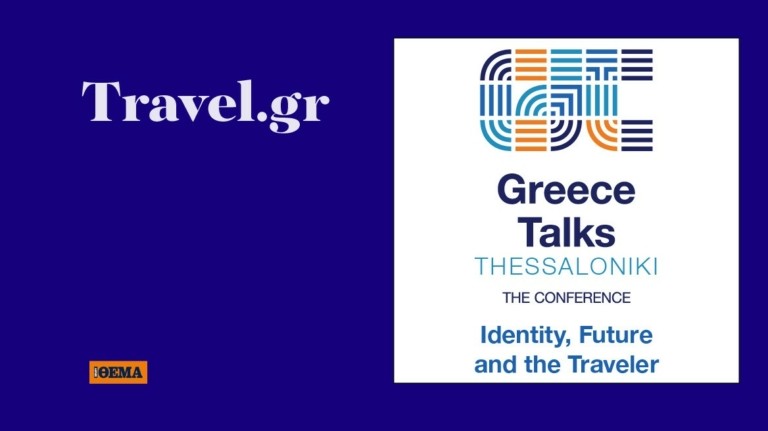 Greece Talks: Το μεγάλο συνέδριο του Travel.gr στη Θεσσαλονίκη