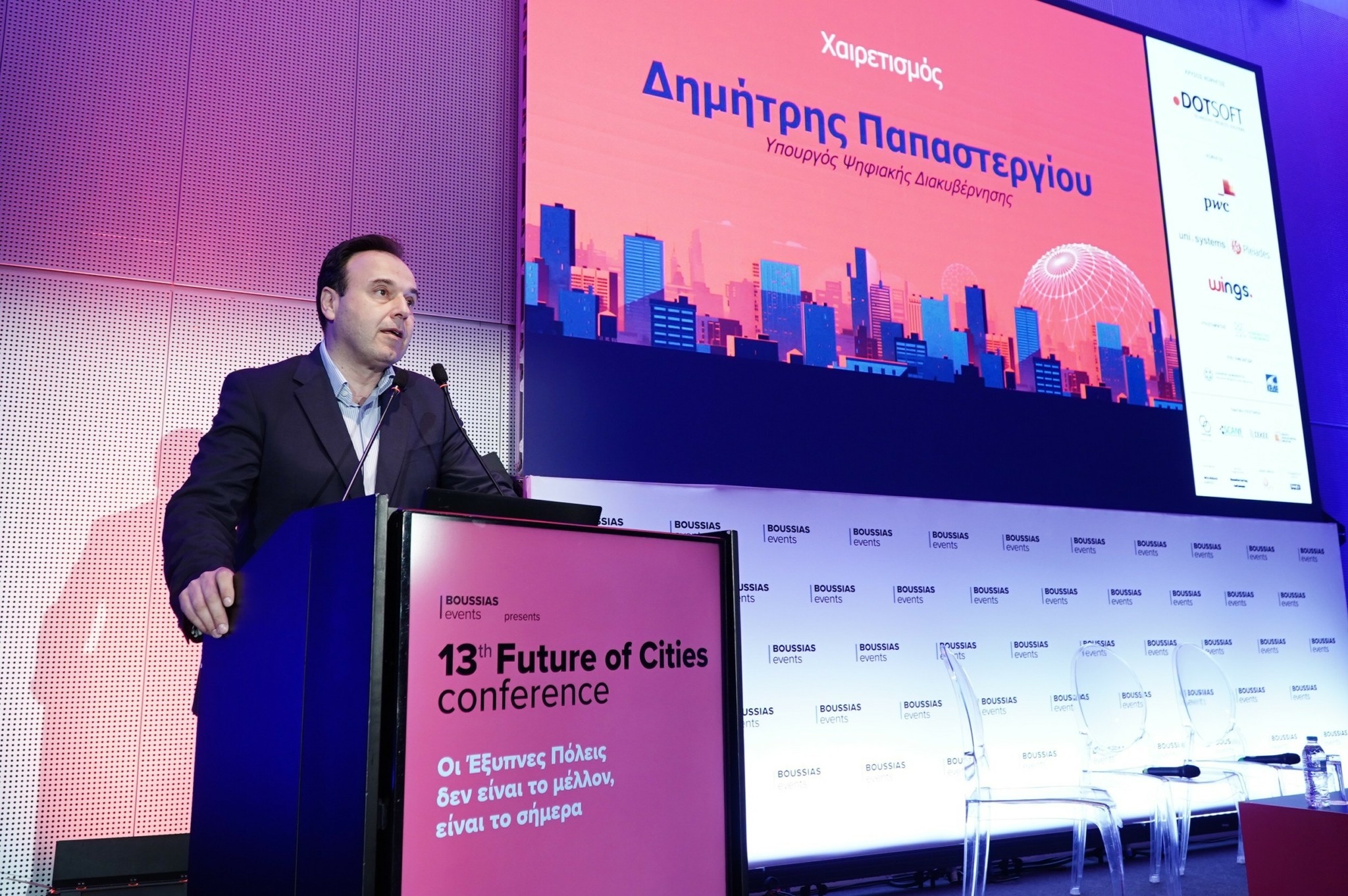 Παπαστεργίου: Μέσα στην άνοιξη ξεκινά η εφαρμογή MyStreet