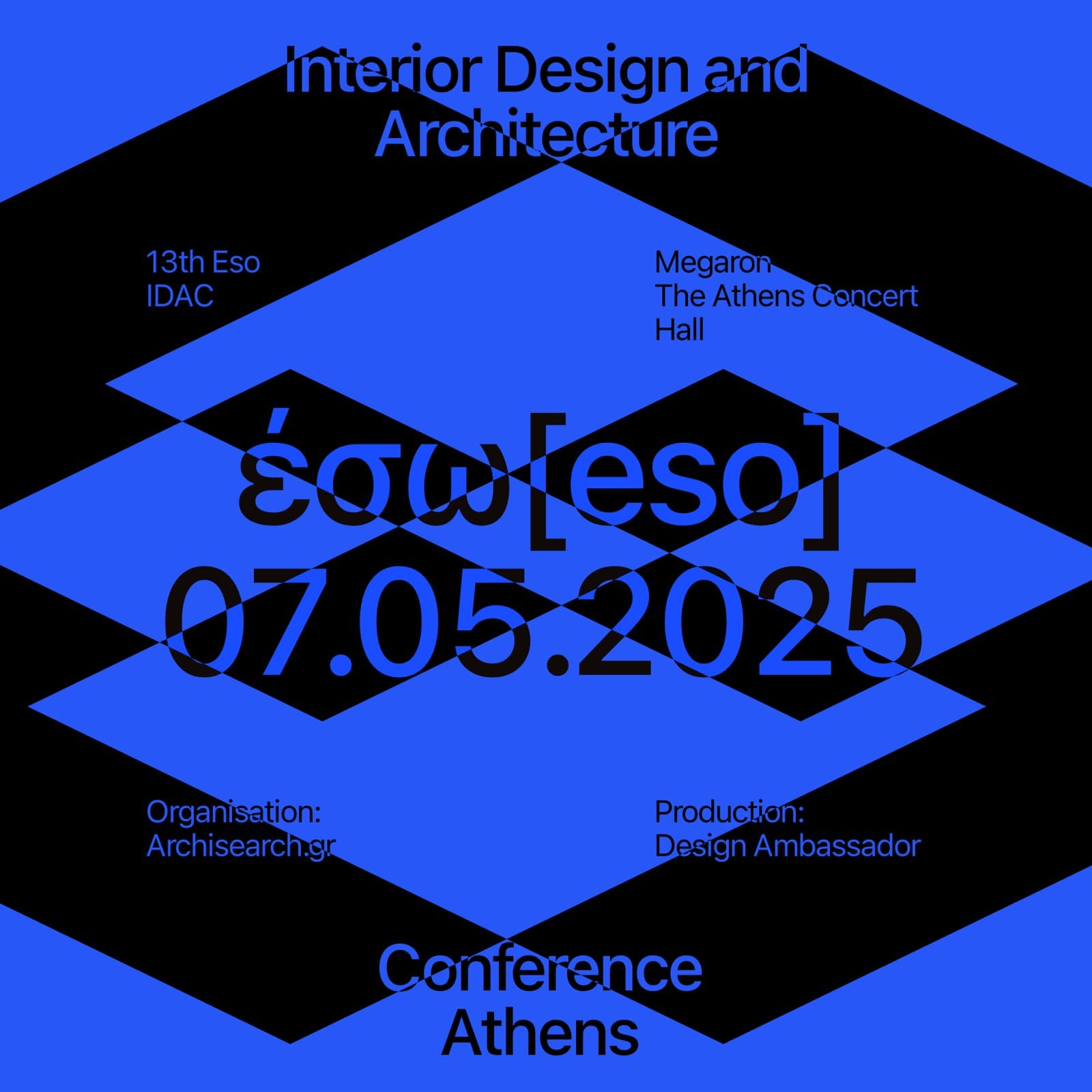 ΕΣΩ 2025: Tο μεγαλύτερο συνέδριο αρχιτεκτονικής και design στην Ελλάδα