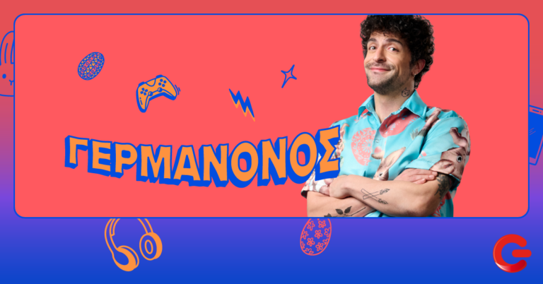 Πάσχα με προσφορές και προτάσεις σε προϊόντα τεχνολογίας από COSMOTE και ΓΕΡΜΑΝΟ