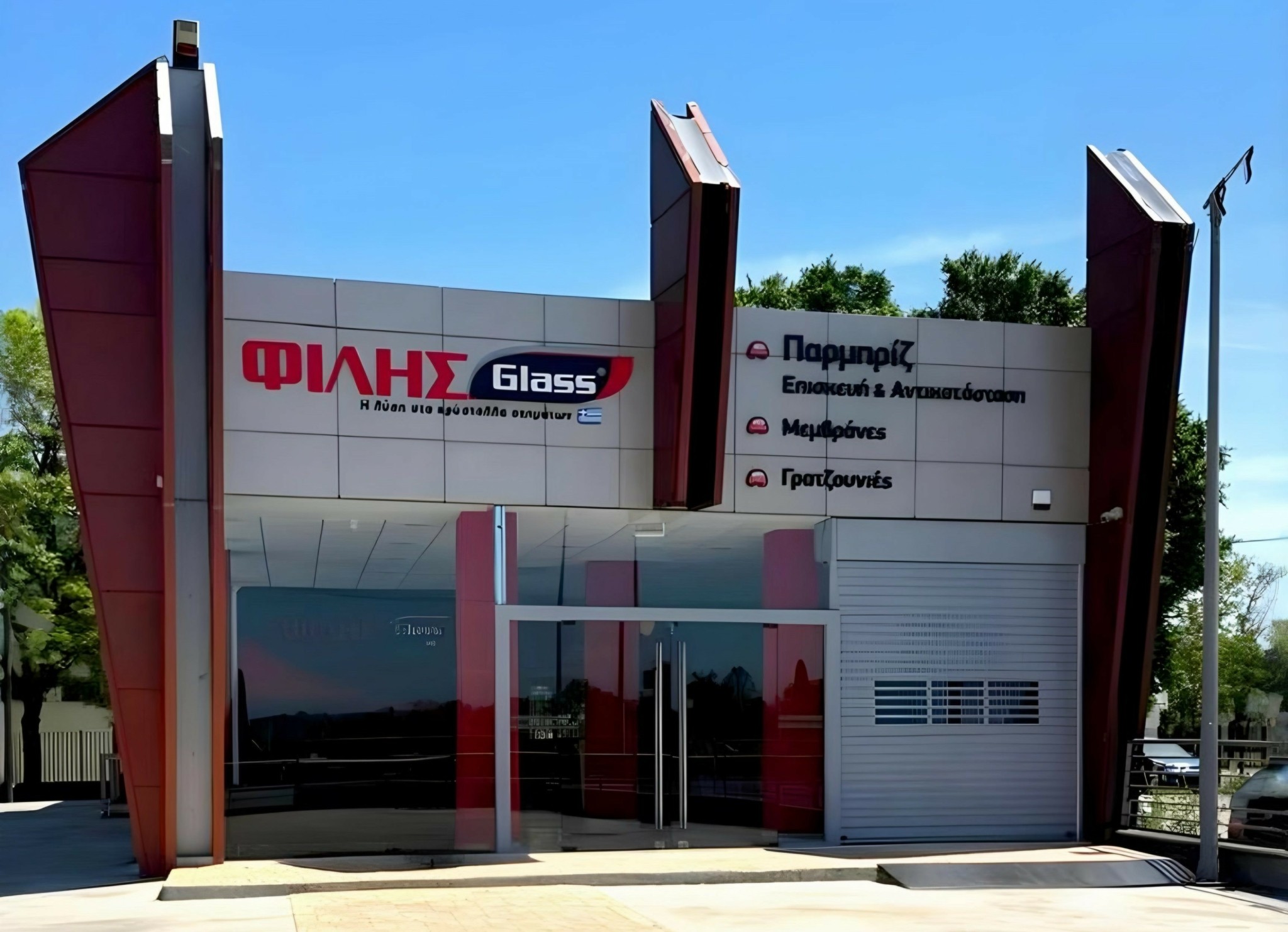 Η ΦΙΛΗΣGlass® επεκτείνεται δυναμικά με εταιρικό της κατάστημα στη Θεσσαλονίκη