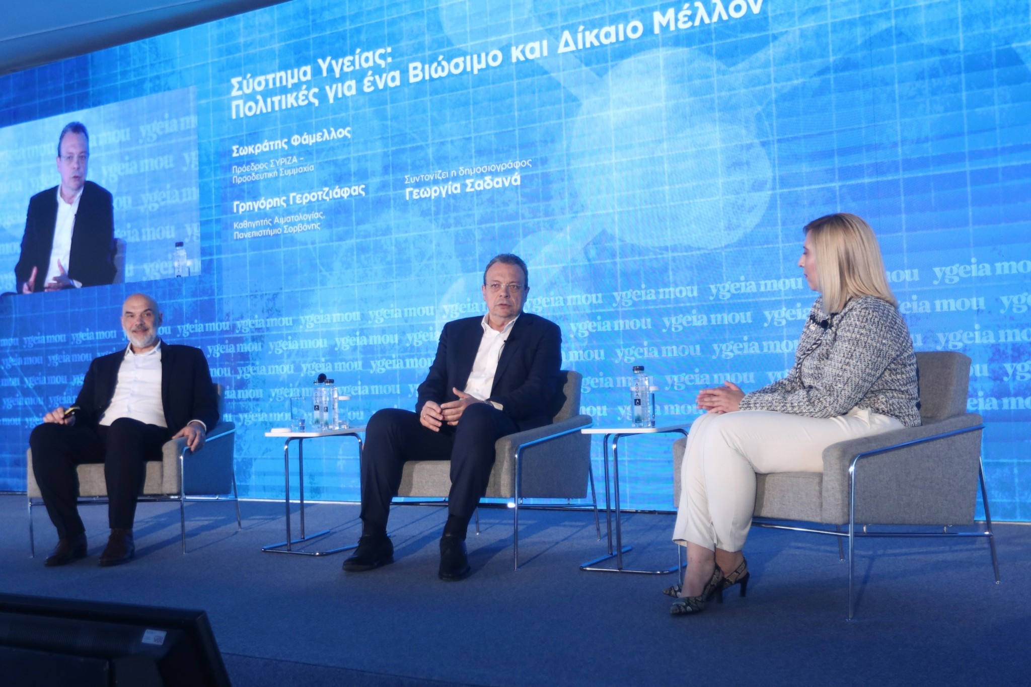 «Οικοσύστημα Υγείας: Στρατηγικές και προκλήσεις σε έναν κόσμο που αλλάζει»: Όσα έγιναν στο 6ο Συνέδριο ygeiamou