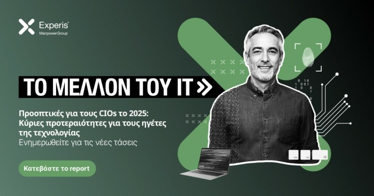 ManpowerGroup: Η διπλή πρόκληση των CIOs – Ασφάλεια και καινοτομία στην ψηφιακή εποχή