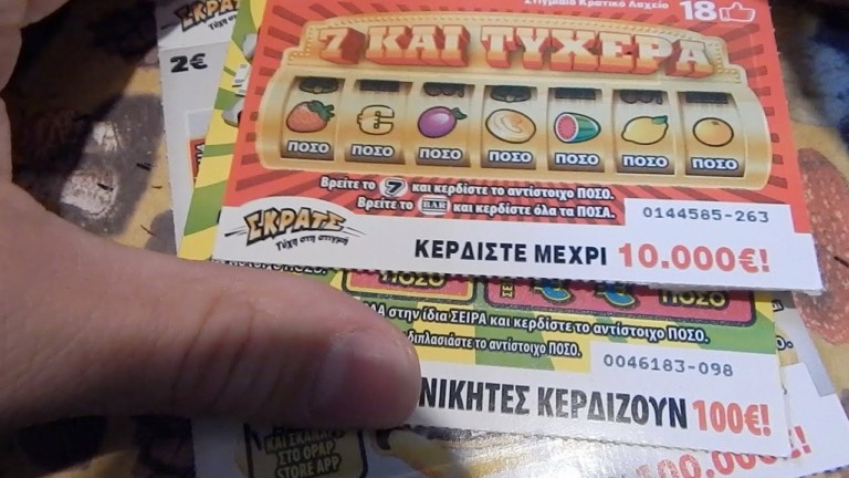 Υπερταμείο: Ξεκινά ο διεθνής διαγωνισμός για τα Κρατικά Λαχεία – Η προθεσμία για την εκδήλωση ενδιαφέροντος