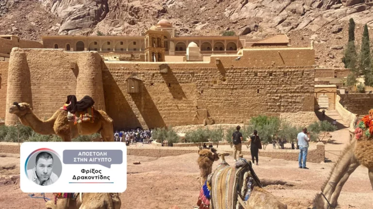 Οδοιπορικό του protothema.gr στη Μονή της Αγίας Αικατερίνης στο Σινά (vid)