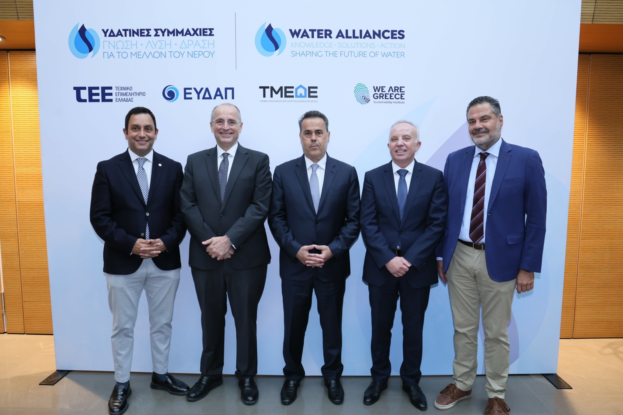 «Υδάτινες Συμμαχίες» για την αντιμετώπιση της λειψυδρίας