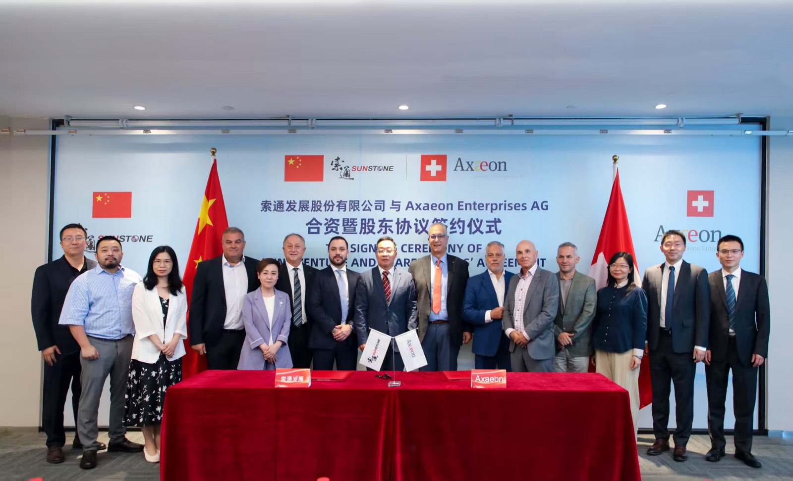 Υπεγράφη ελληνοκιζενική κοινοπραξία αλουμινίου