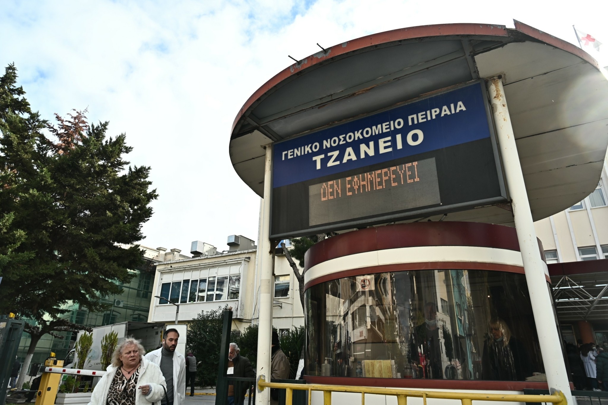 Τζάνειο: Εμφανίστηκε ο βοηθός νοσηλευτής που έκανε λάθος μετάγγιση στην 62χρονη