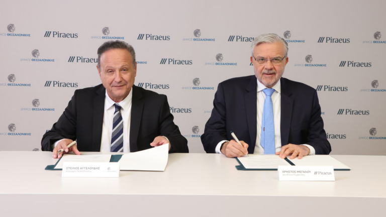 Μνημόνιο Συνεργασίας της τράπεζας Πειραιώς με τον Δήμο Θεσσαλονίκης για την αναβάθμιση της καθημερινότητας των πολιτών