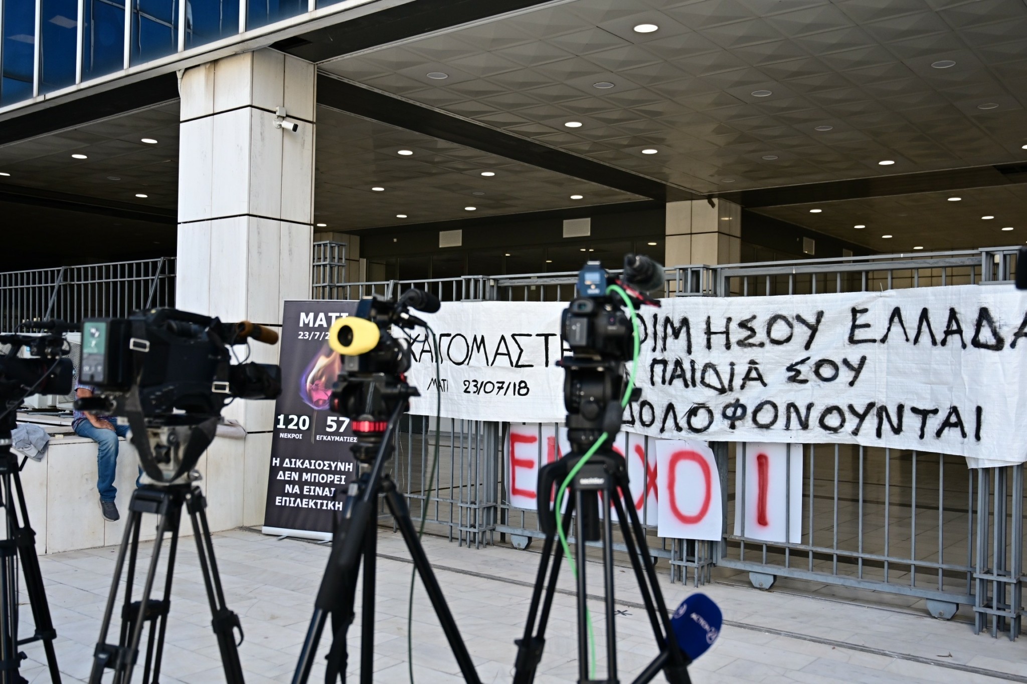 Κανένα ελαφρυντικό στους 10 κατηγορουμένους για τη φωτιά στο Μάτι – Ποινές έως 240 χρόνια αλλά μόλις 5 εκτιτέα