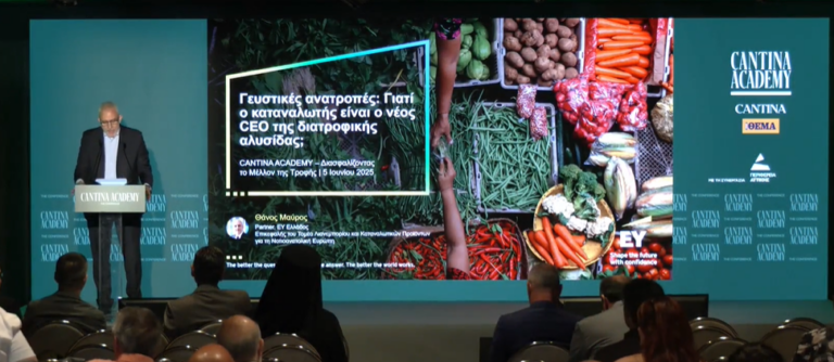 Αθανάσιος Μαύρος στο 2ο Cantina Academy: Ο καταναλωτής σήμερα είναι πιο απαιτητικός – Πώς προσαρμόζονται οι επιχειρήσεις