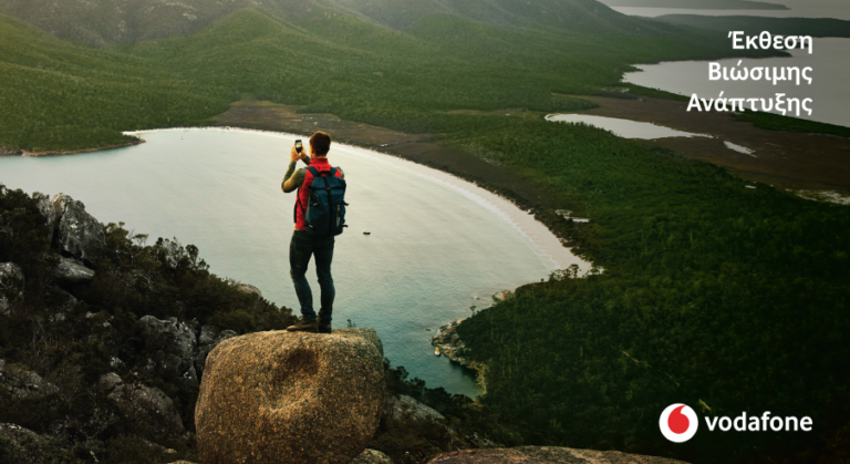 Η Vodafone χτίζει ένα ψηφιακό και βιώσιμο μέλλον στηρίζοντας την κοινωνία μέσα από τη λειτουργία της