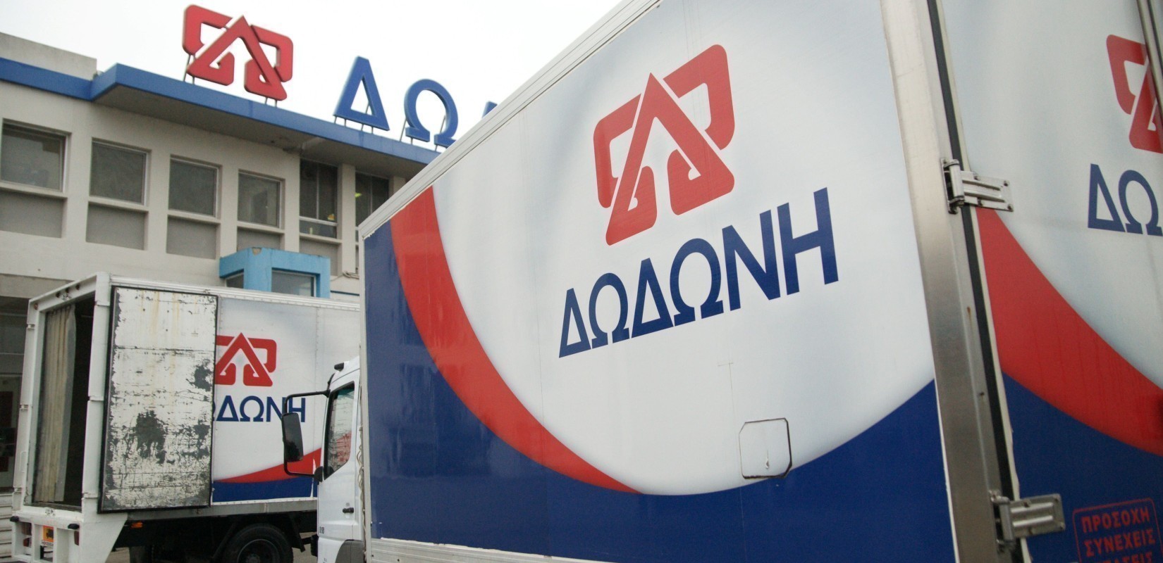 Επ. Ανταγωνισμού: Ενέκρινε το deal Ελληνικά Γαλακτοκομεία – Δωδώνη | Ειδήσεις για την Οικονομία