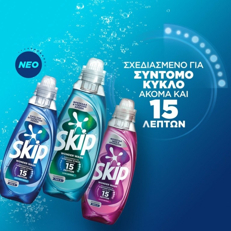 Νέα επένδυση από την ΕΛΑΪΣ Unilever Hellas στην ελληνική παραγωγή