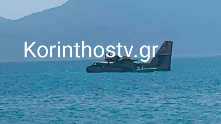 Αναγκαστική προσθαλάσσωση Canadair στον Κορινθιακό – Σώοι οι πιλότοι