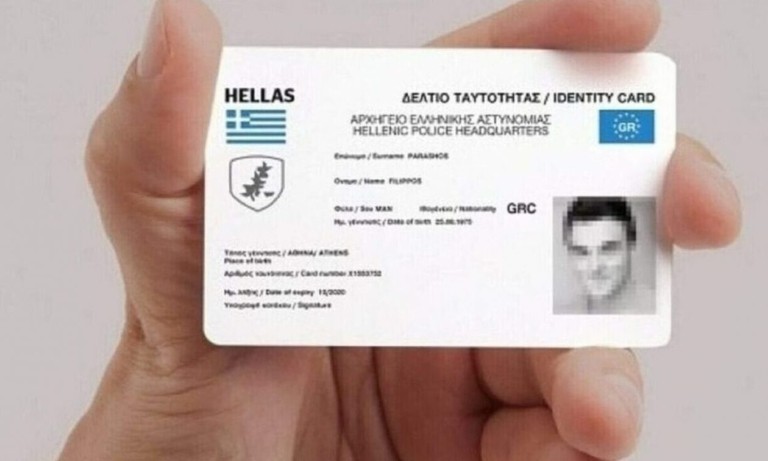 Αλλαγή ταυτότητας: Πότε λήγει η προθεσμία και πόσο κοστίζει η έκδοση νέας