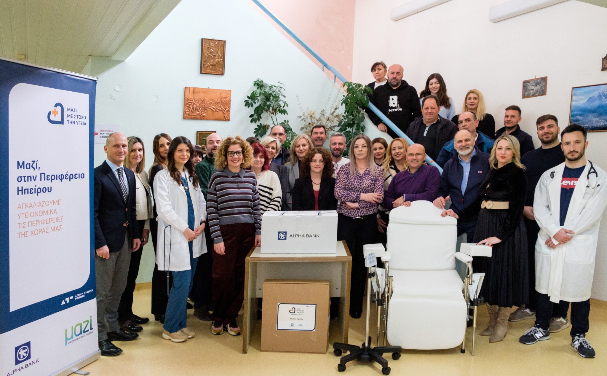 Alpha Bank: Πάνω από 15 δομές υγείας και κοινωνικής πρόνοιας ενισχύθηκαν με ιατροφαρμακευτικό εξοπλισμό στην Ήπειρο