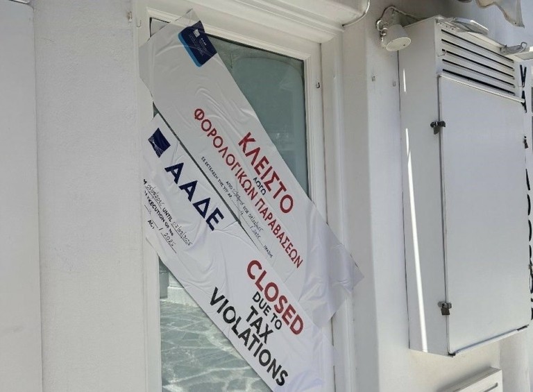 ΑΑΔΕ: Νέα «λουκέτα» για φοροδιαφυγή σε Μύκονο, Πάρο, Μήλο, Λέσβο και Χανιά (pic)