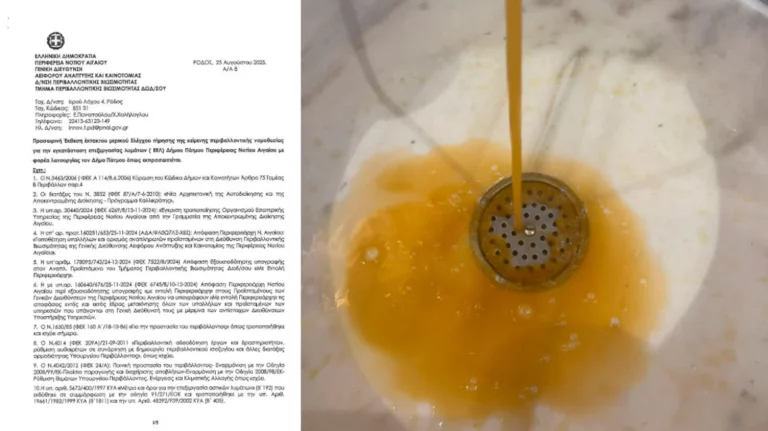 Πάτμος: Δεν λειτουργεί τίποτα στον Βιολογικό Καθαρισμό – Τα λύματα πέφτουν στη θάλασσα