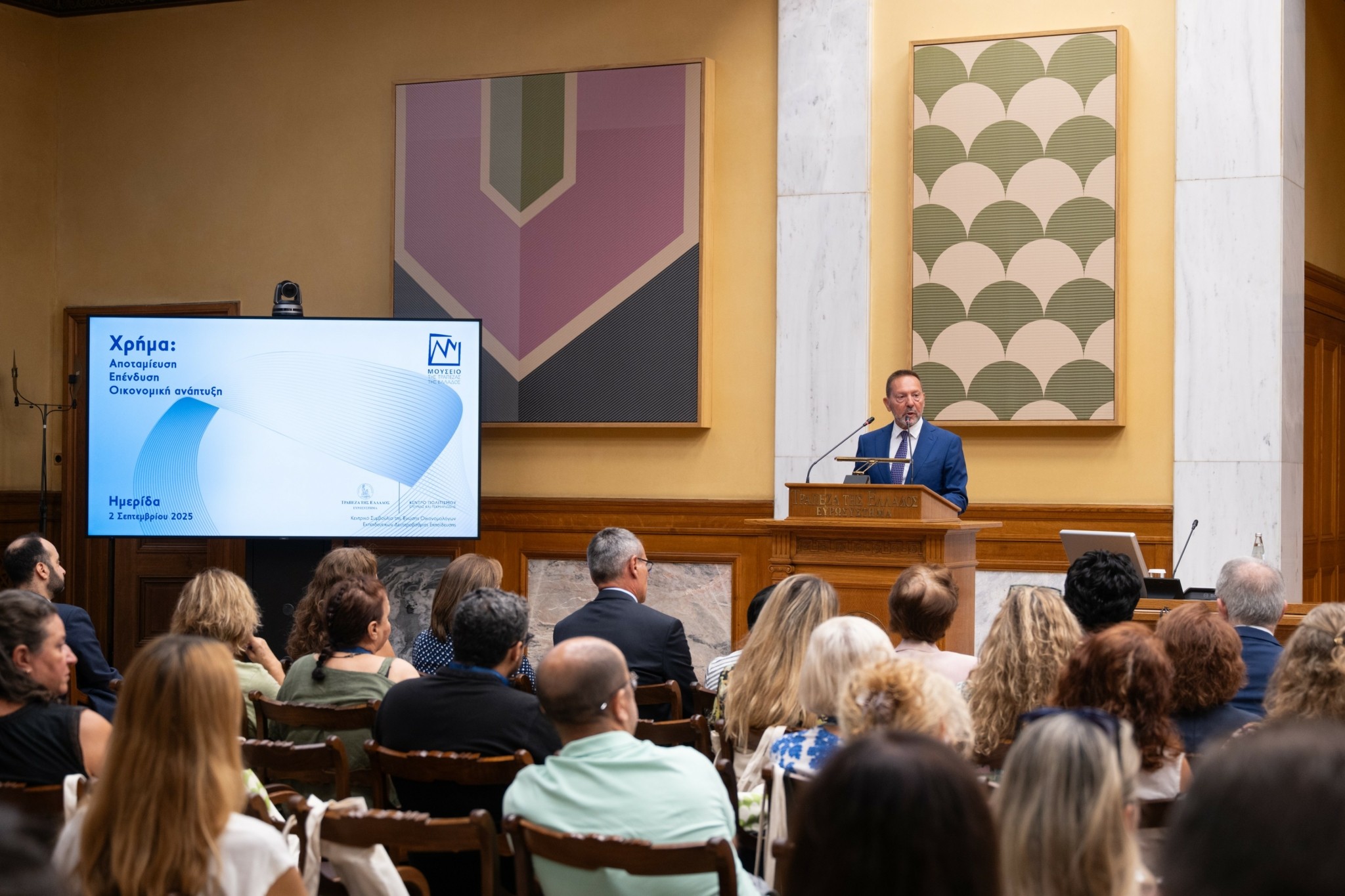 Γιάννης Στουρνάρας: Η οικονομική παιδεία στρατηγικός πυλώνας ανάπτυξης για τους νέους