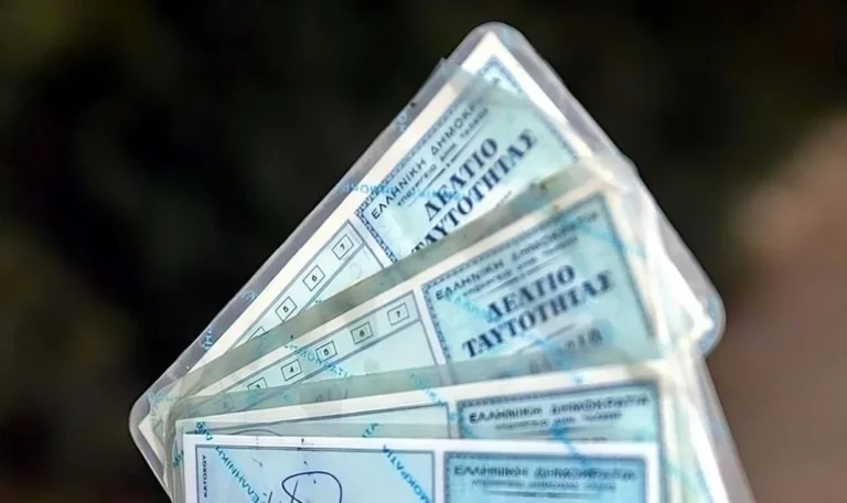 Τέλος οι παλιές ταυτότητες το 2026 – Τι αλλάζει για ταξίδια στην Ε.Ε.