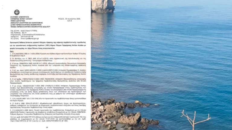 Βιολογικός Πάτμου: Και νέο πρόστιμο και από τους επιθεωρητές περιβάλλοντος που πραγματοποιούν αυτοψία