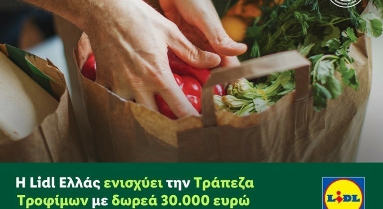 Η Lidl Ελλάς ενισχύει την Τράπεζα Τροφίμων με δωρεά 30.000 ευρώ