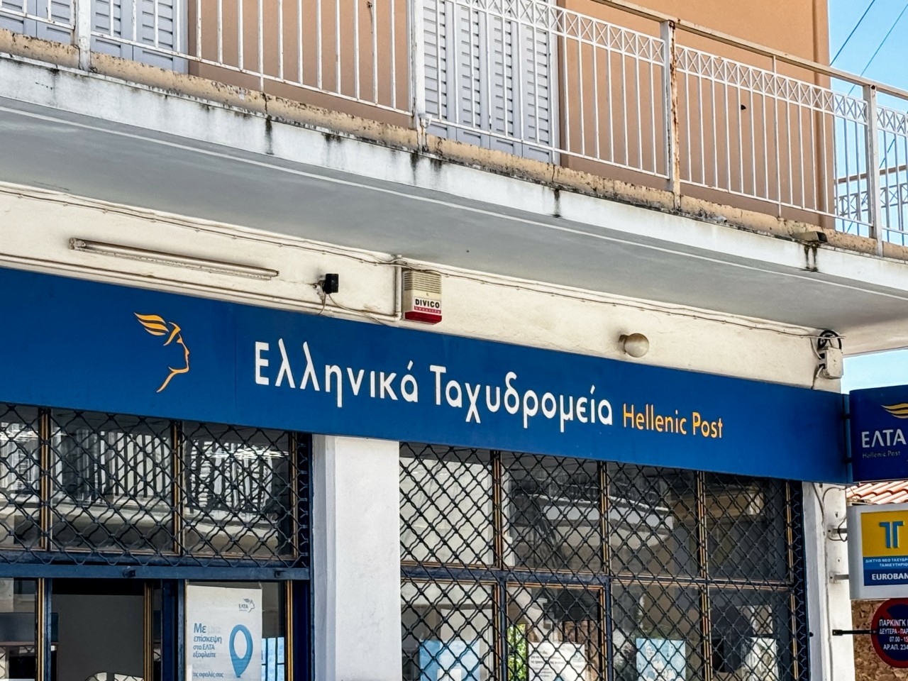 ΕΛΤΑ: Αντιδράσεις από εργαζομένους και δήμους για το «λουκέτο» σε 204 καταστήματα – Ερώτηση στην Κομισιόν | Ειδήσεις για την Οικονομία ΕΛΤΑ: Αντιδράσεις από εργαζομένους και δήμους για το «λουκέτο» σε 204 καταστήματα – Ερώτηση στην Κομισιόν | Ειδήσεις για την Οικονομία