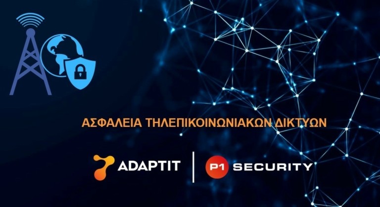 ADAPTIT – P1 Security: Στρατηγική συνεργασία για την ενίσχυση της ασφάλειας τηλεπικοινωνιακών δικτύων