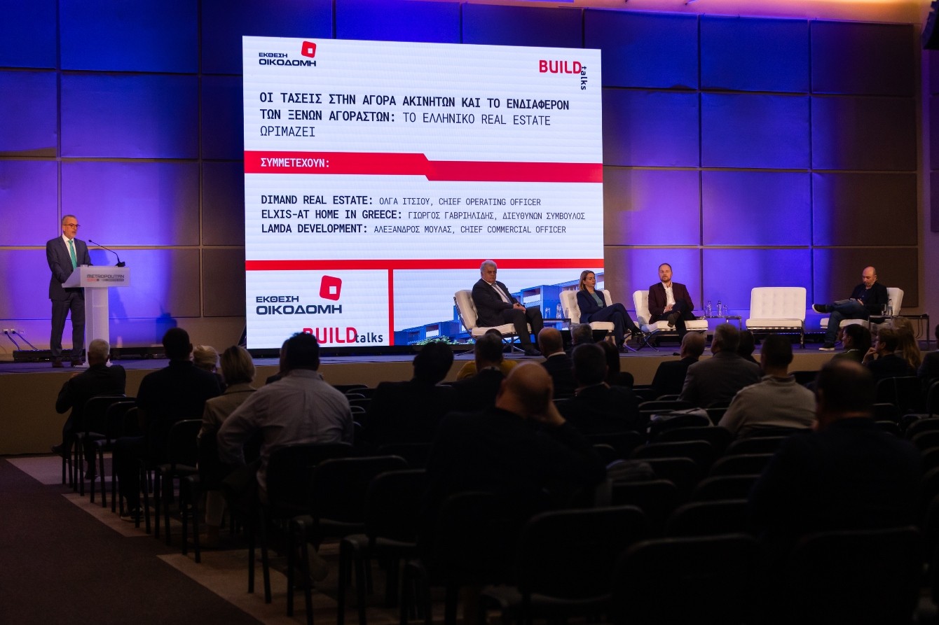 ΟΙΚΟΔΟΜΗ 2025: Η ελληνική αγορά ακινήτων σε νέα φάση ωριμότητας – Αυξημένο ενδιαφέρον από ξένους επενδυτές | Ειδήσεις για την Οικονομία