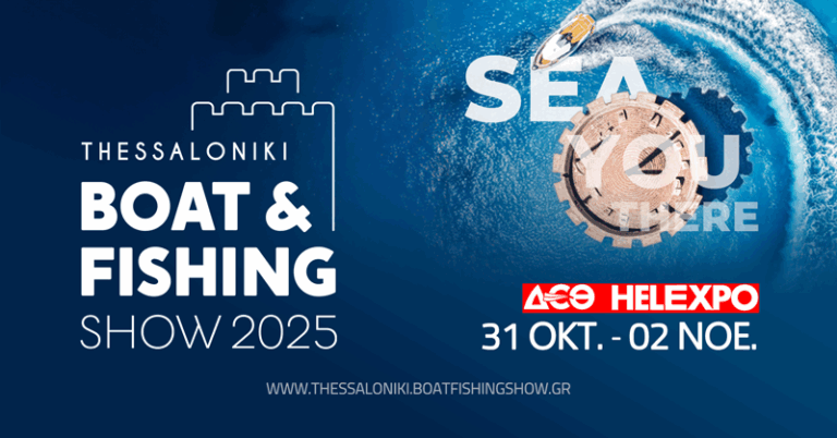 Ανοίγουν σήμερα οι πύλες για την 3η Thessaloniki Boat & Fishing Show