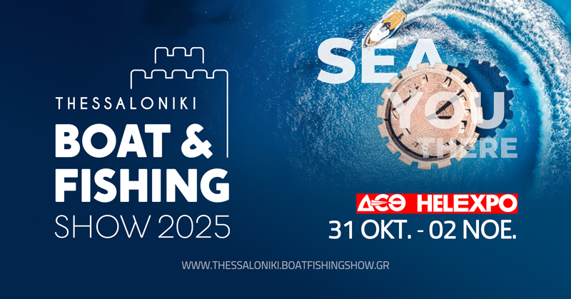 Ανοίγουν σήμερα οι πύλες για την 3η Thessaloniki Boat & Fishing Show | Ειδήσεις για την Οικονομία Ανοίγουν σήμερα οι πύλες για την 3η Thessaloniki Boat & Fishing Show | Ειδήσεις για την Οικονομία