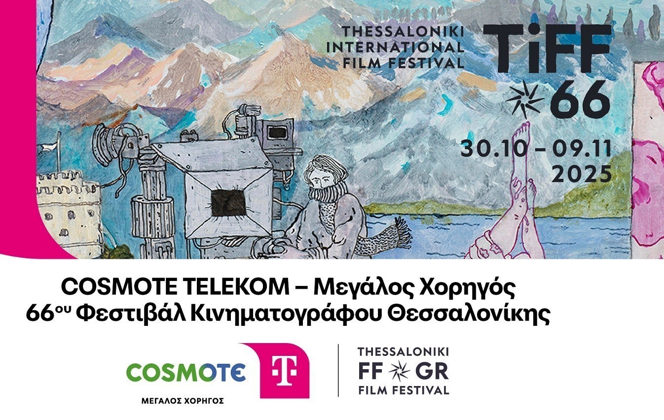 COSMOTE TELEKOM: Μεγάλος Χορηγός του 66ου Φεστιβάλ Κινηματογράφου Θεσσαλονίκης