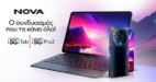 Η Nova φέρνει τη νέα γενιά καινοτόμων συσκευών
