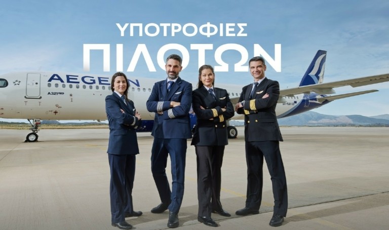 Aegean: Έναρξη νέου κύκλου Προγράμματος Υποτροφιών Πιλότων