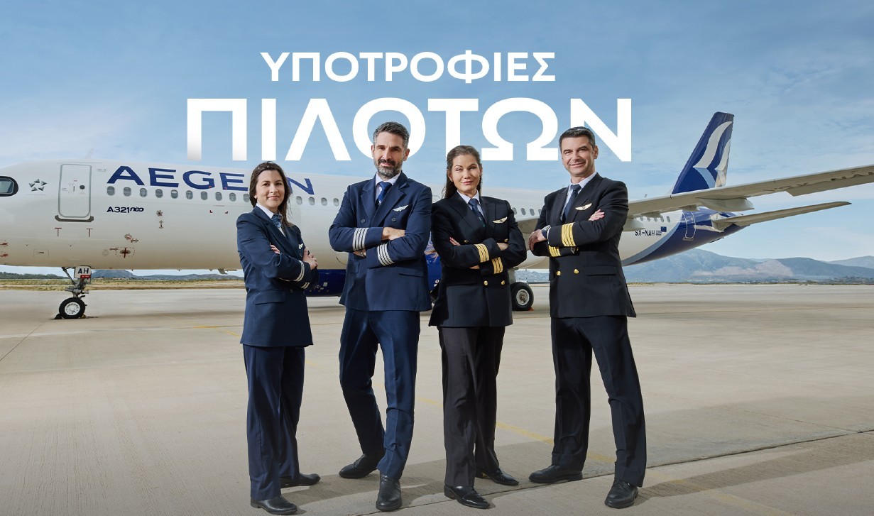 Aegean: Έναρξη νέου κύκλου Προγράμματος Υποτροφιών Πιλότων | Ειδήσεις για την Οικονομία Aegean: Έναρξη νέου κύκλου Προγράμματος Υποτροφιών Πιλότων | Ειδήσεις για την Οικονομία