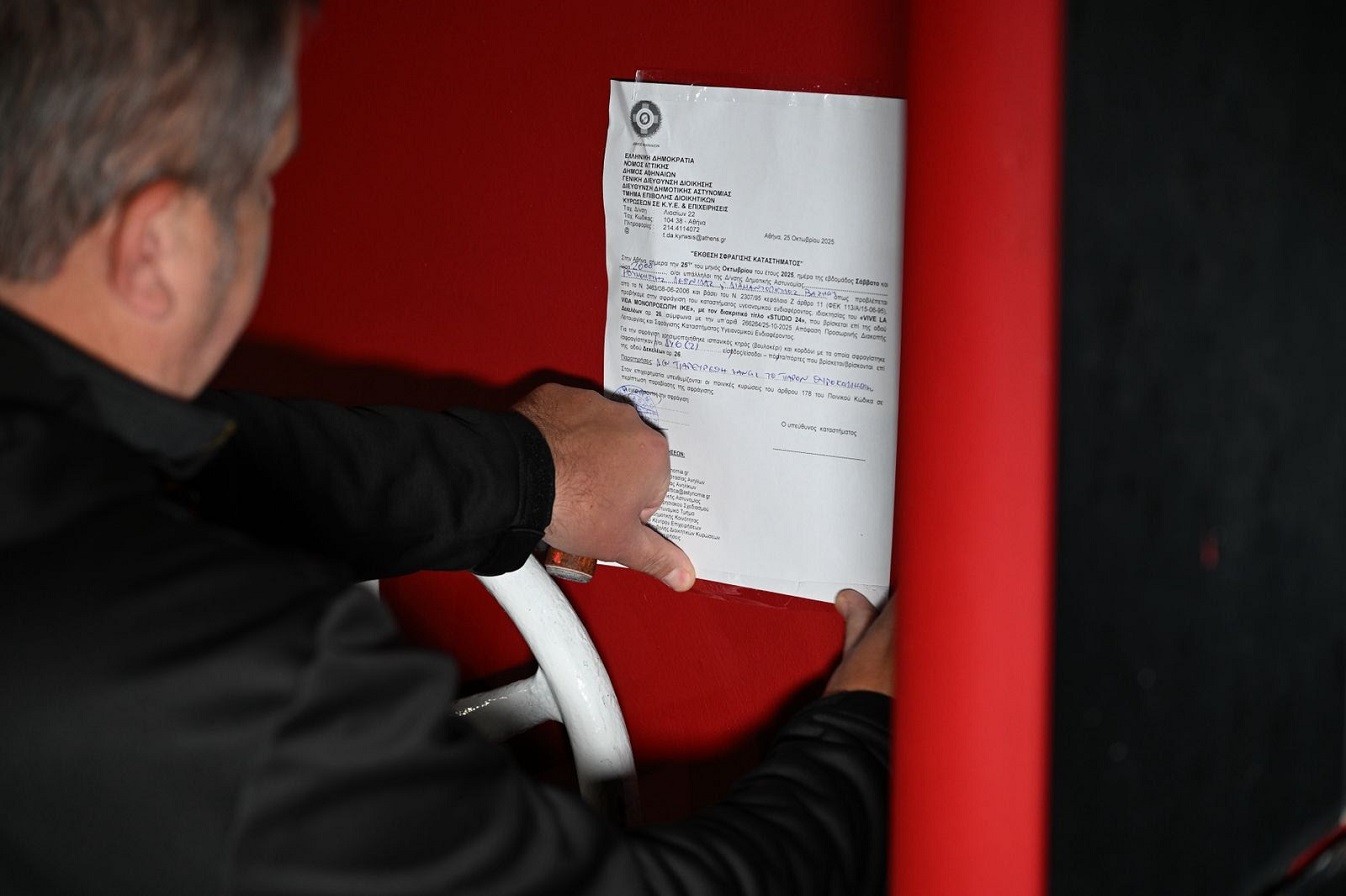 Σφραγίστηκε το μπαρ στο Γκάζι όπου πέθανε η 16χρονη (upd)