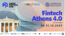 Fintech Athens 4.0: Η Αθήνα κόμβος ψηφιακής οικονομίας – Στο επίκεντρο του συνεδρίου η Τεχνητή Νοημοσύνη