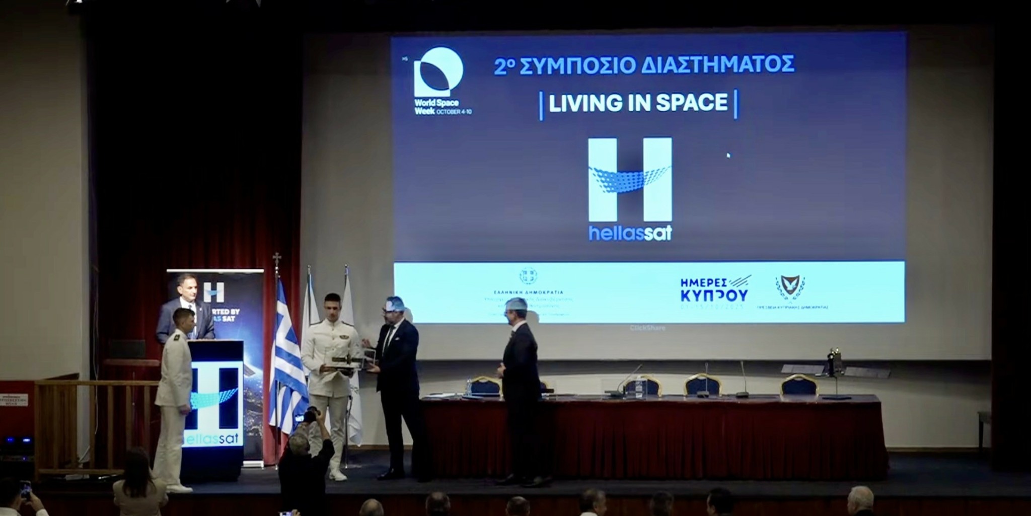 Επιτυχής ολοκλήρωση εργασιών 2ου Συμποσίου Διαστήματος με θέμα ‘Living in Space’