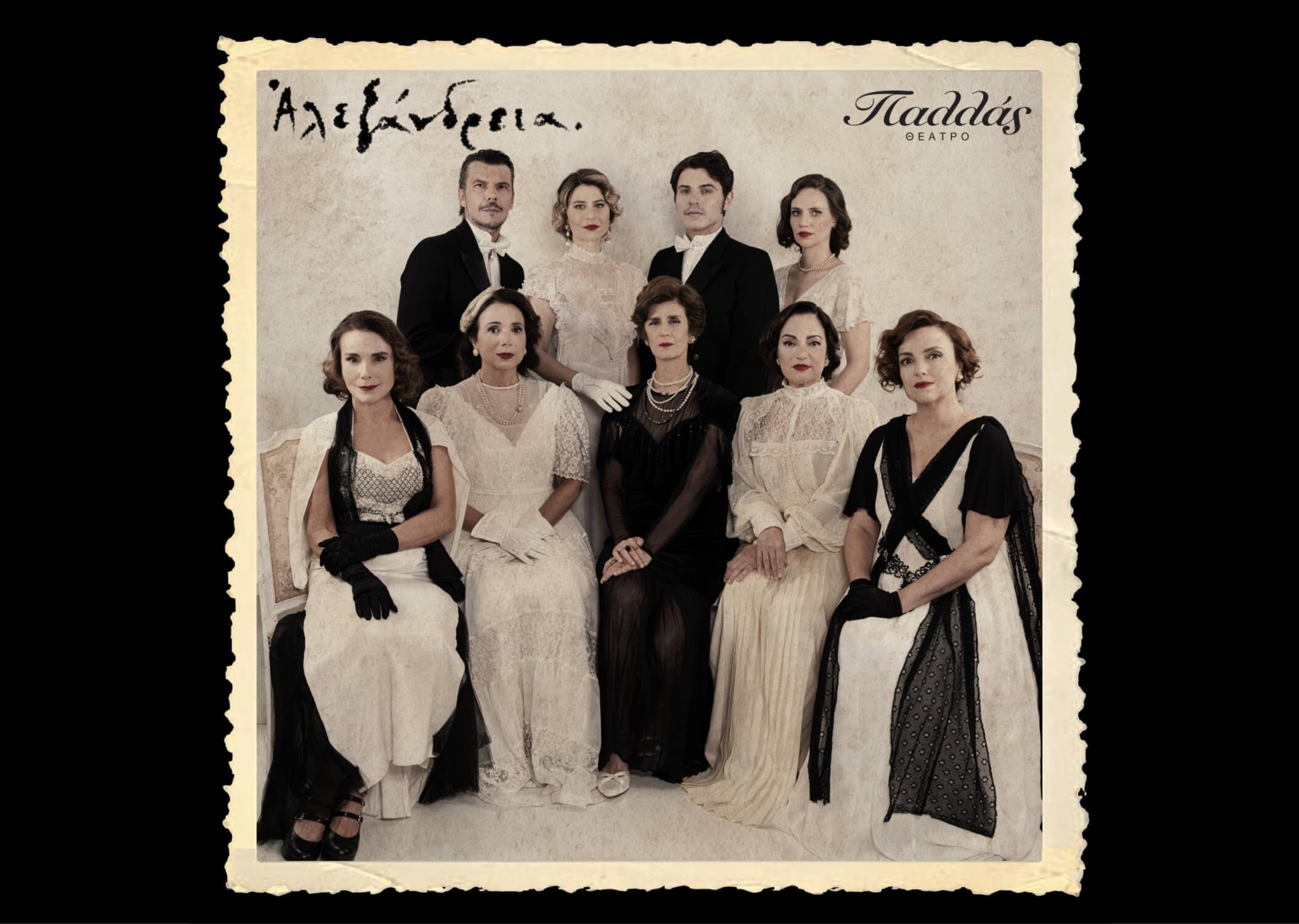 7 τοπ θεατρικές παραστάσεις για τον Δεκέμβριο που θα γίνουν sold-out