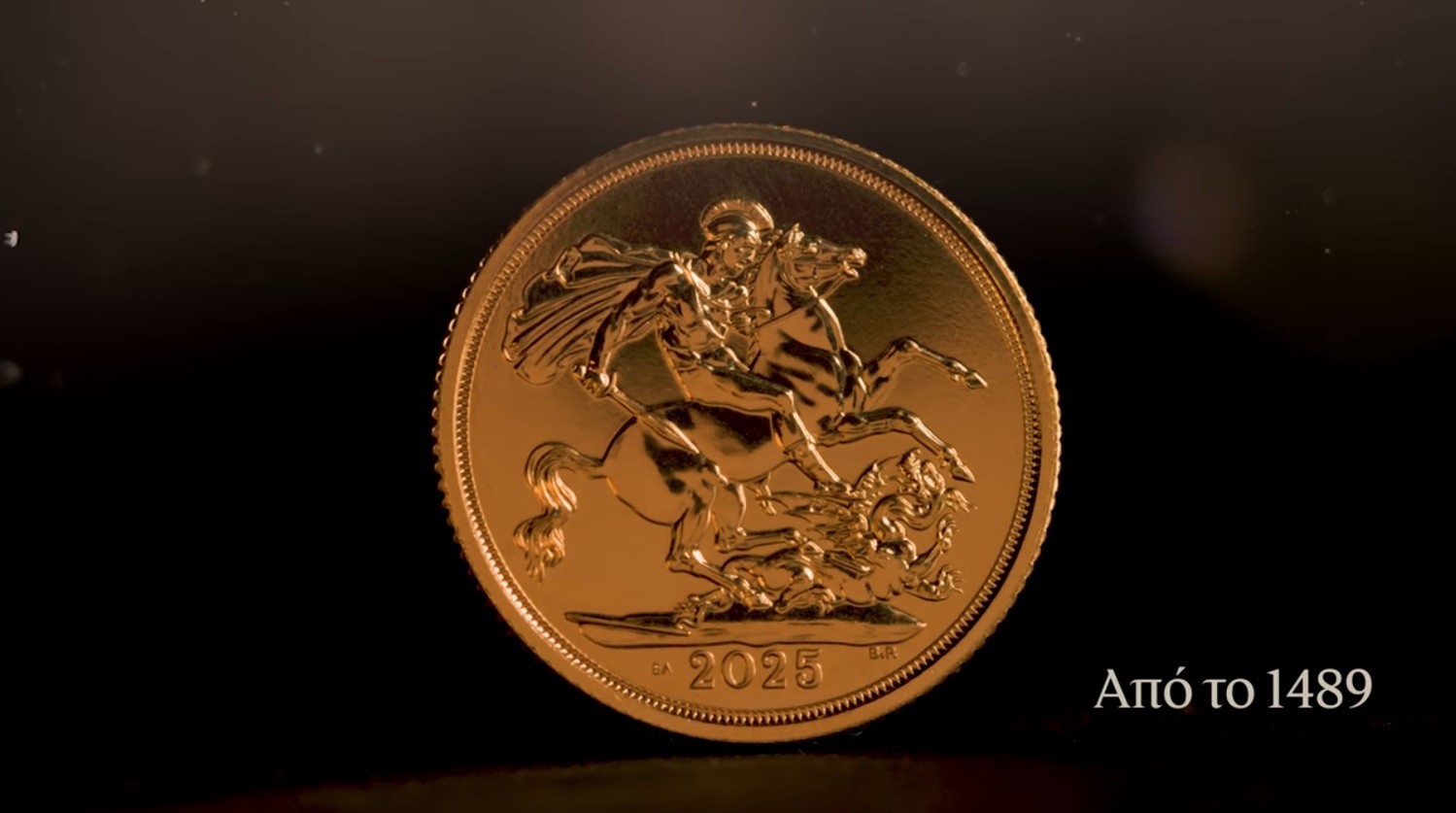 Τρ. Πειραιώς-The Royal Mint: Για πρώτη φορά χρυσή λίρα με ελληνικό ιδιόσημο «ΕΛ» | Ειδήσεις για την Οικονομία
