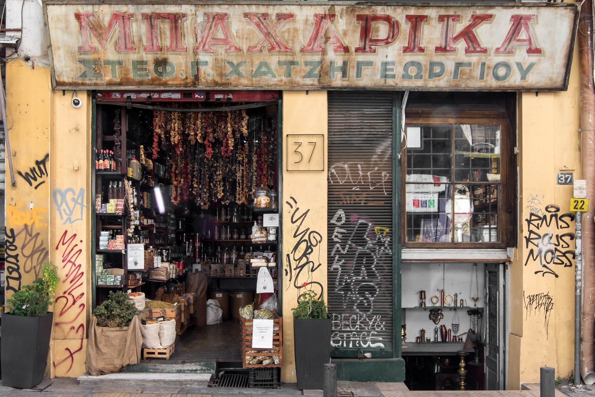 Οδός Ευριπίδου: Πώς έγινε ο αγαπημένος δρόμος των μπαχαρικών