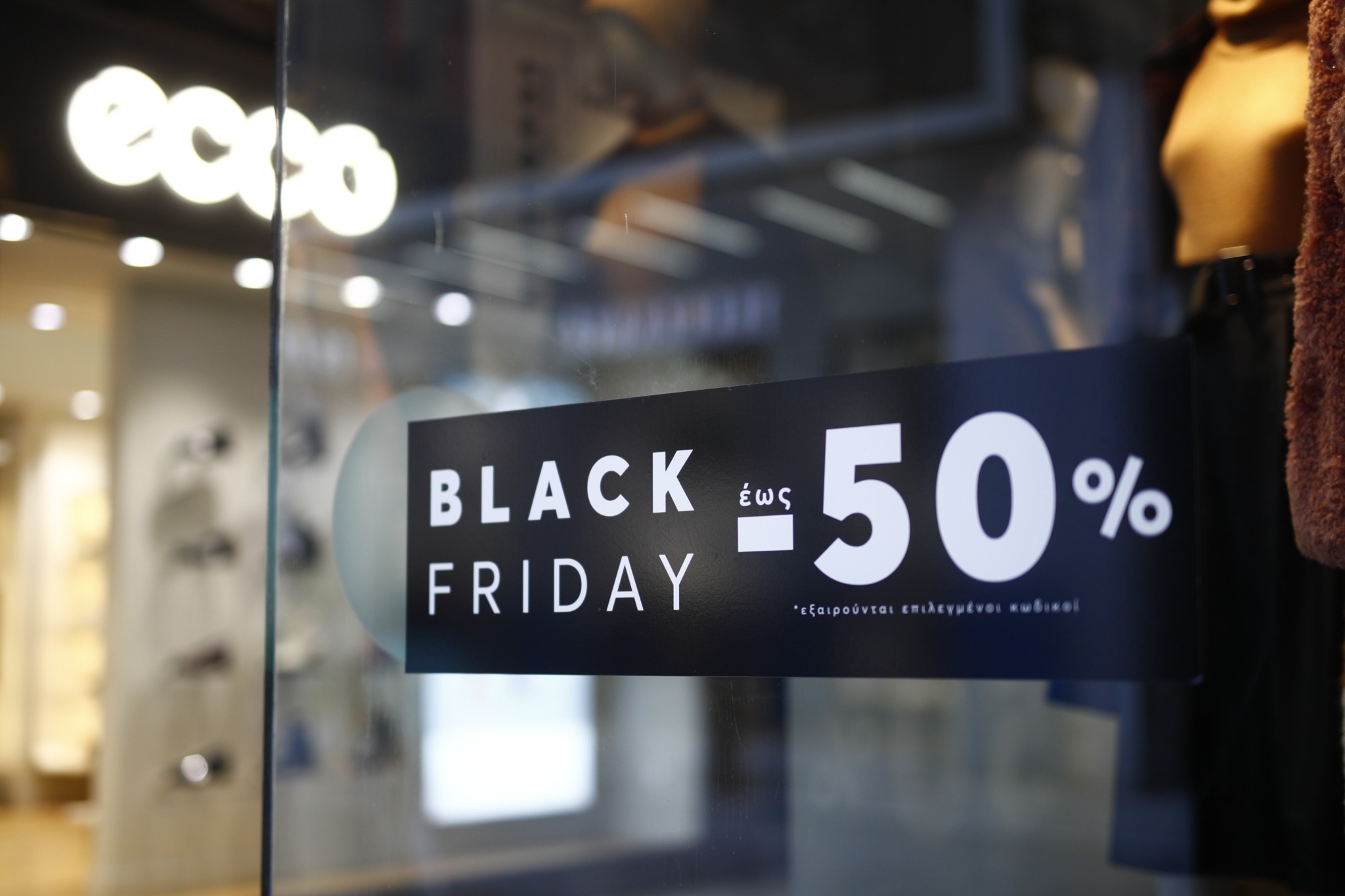Υπάρχει τελικά Black Friday στην Ελλάδα; Μικρές εκπτώσεις, μεγάλες προσδοκίες Υπάρχει τελικά Black Friday στην Ελλάδα; Μικρές εκπτώσεις, μεγάλες προσδοκίες