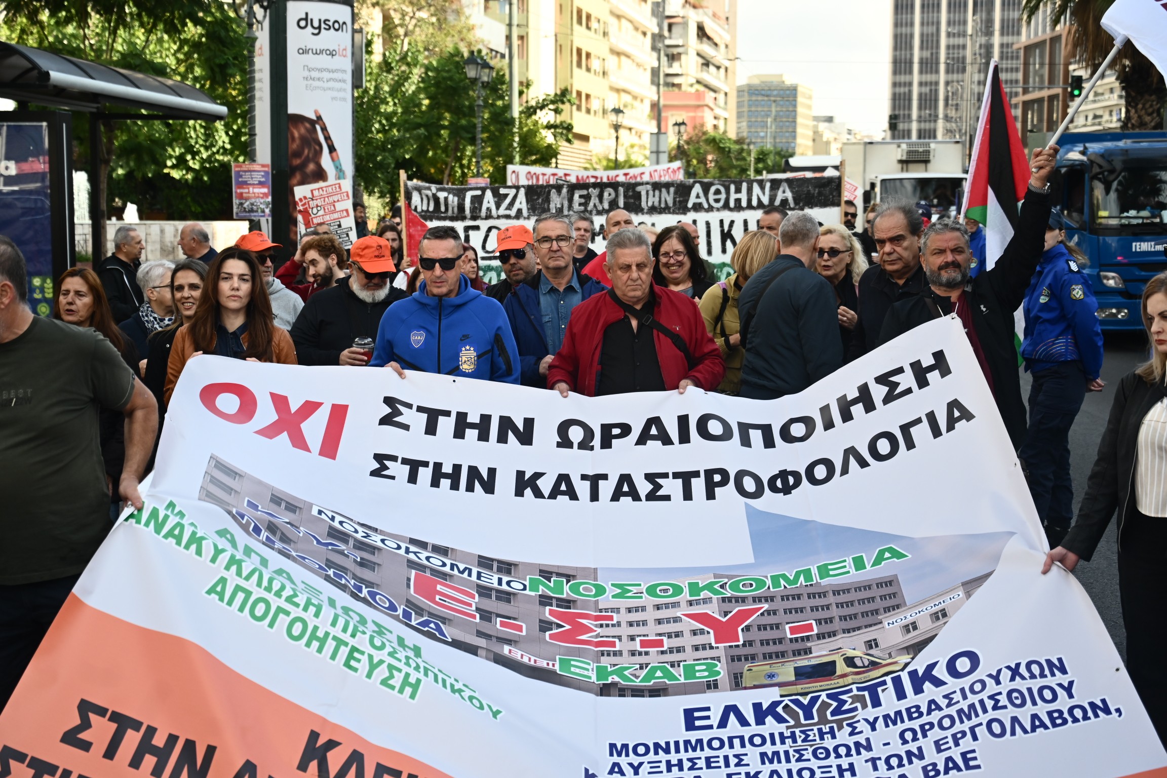 Χάος στο κέντρο της Αθήνας από συγκεντρώσεις και πορείες | Ειδήσεις για την Οικονομία
