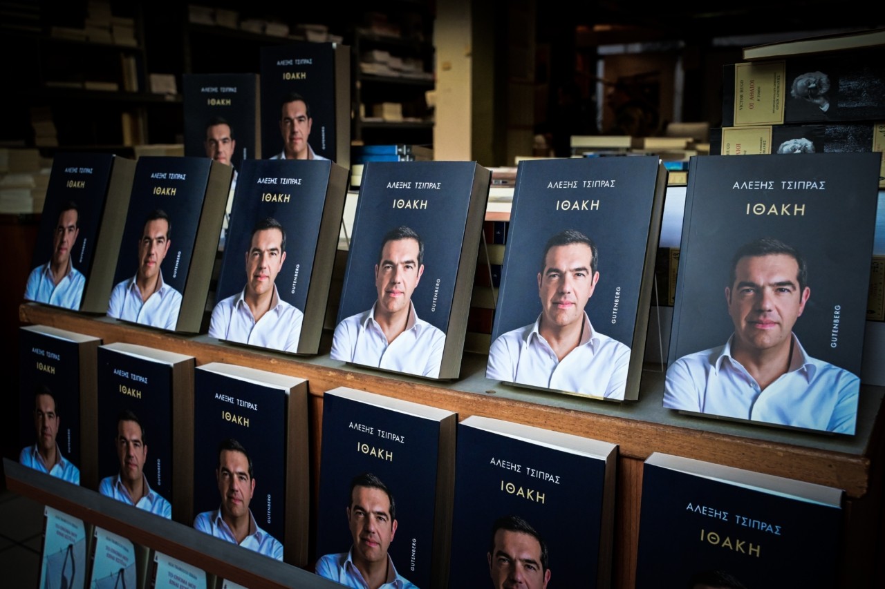 Κυβέρνηση: Το βιβλίο Τσίπρα ασίστ για το «best-seller» της πολιτικής για το μέλλον | Ειδήσεις για την Οικονομία