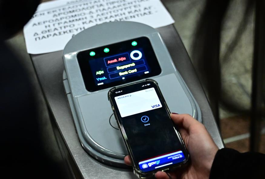Στο κινητό μπαίνει η κάρτα των Μέσων Μεταφοράς: Από 15/11 η άυλη υπηρεσία ATH.ENA GO | Ειδήσεις για την Οικονομία Στο κινητό μπαίνει η κάρτα των Μέσων Μεταφοράς: Από 15/11 η άυλη υπηρεσία ATH.ENA GO | Ειδήσεις για την Οικονομία