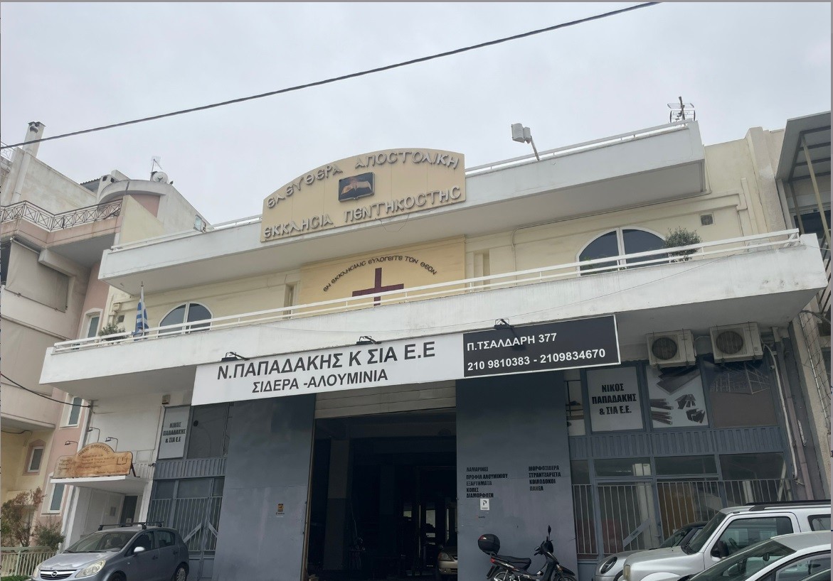 Πλειστηριασμοί: «Θύμα» των σφυριών και… Εκκλησία της Πεντηκοστής (pic) | Ειδήσεις για την Οικονομία Πλειστηριασμοί: «Θύμα» των σφυριών και… Εκκλησία της Πεντηκοστής (pic) | Ειδήσεις για την Οικονομία