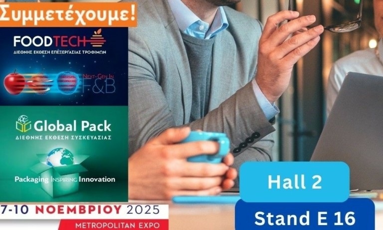 VK PREMIUM: Συμμετέχει στη FOOD TECH 2025 – Από τις 7 έως τις 10 Νοεμβρίου στο εκθεσιακό κέντρο Metropolitan Expo