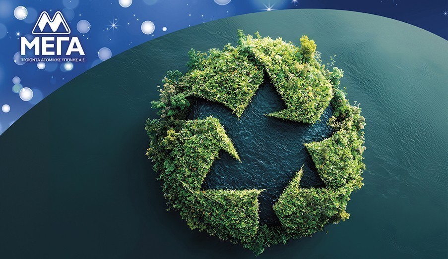 ΜΕΓΑ – 45 χρόνια επενδύσεις με επίκεντρο τη βιώσιμη ανάπτυξη | Ειδήσεις για την Οικονομία